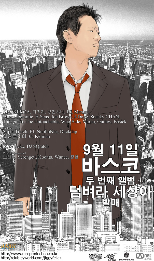 (주)바스코 이미지