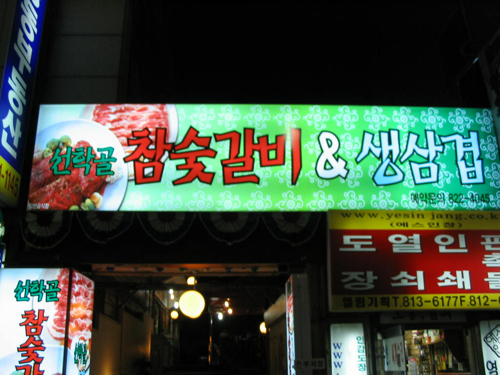 선학골 이미지
