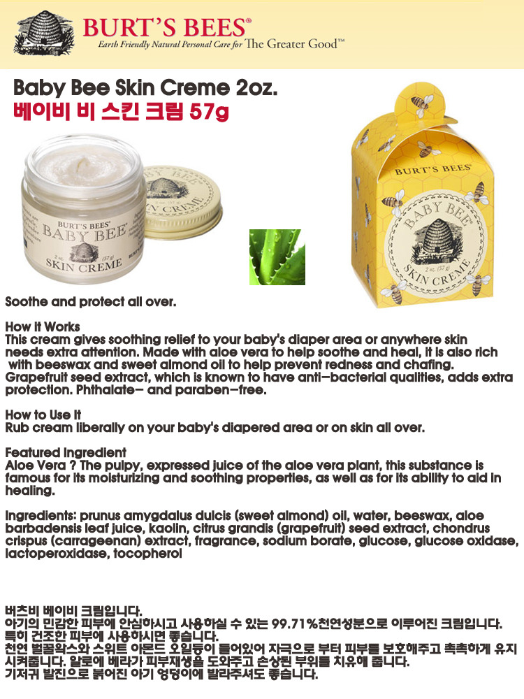 베이비스킨(baby skin) 이미지