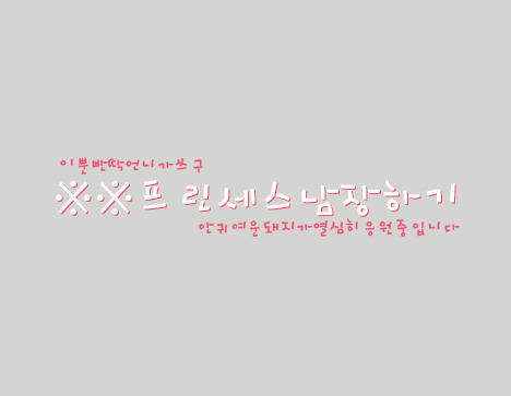 빤딱 이미지