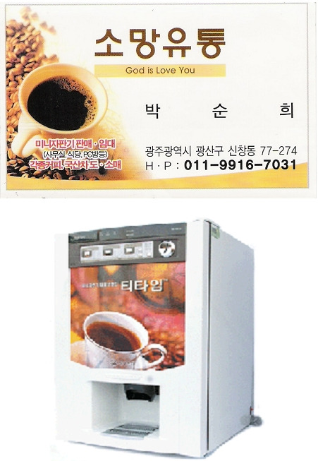 소망유통 이미지