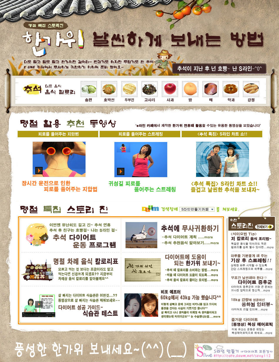 스토리진 이미지