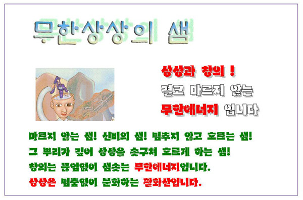 상상샘 이미지