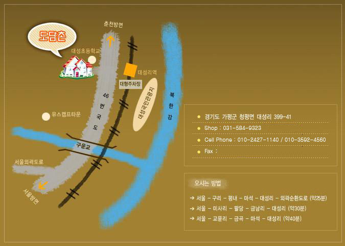도담촌 이미지