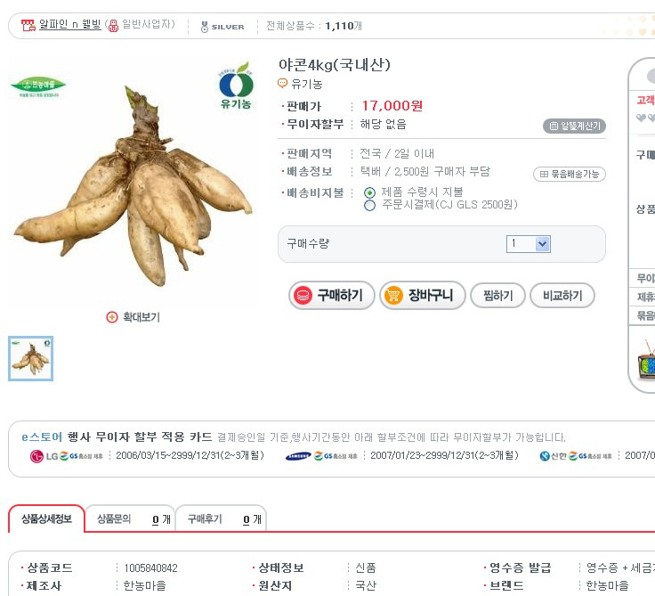 한농유통 이미지