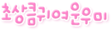 로운이엔지 이미지