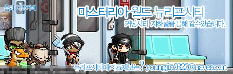 메이플뮤직 이미지