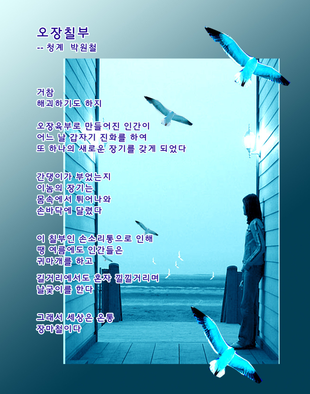 오장칠부 이미지