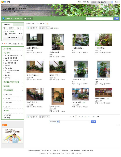 사랑조경 이미지
