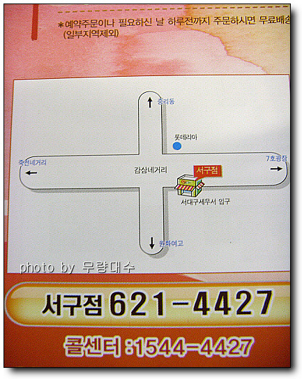 떡보의하루서구 이미지