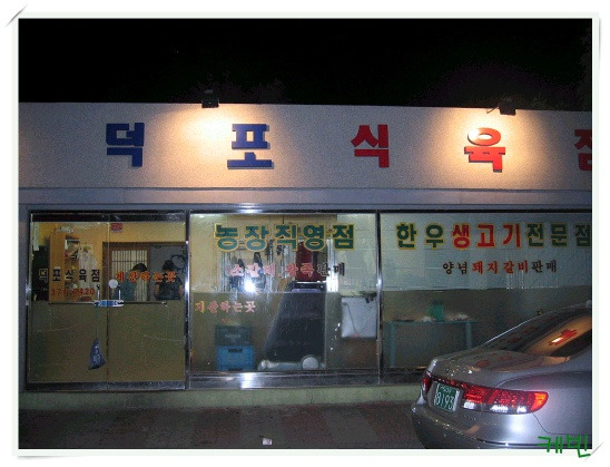 영월식당 이미지
