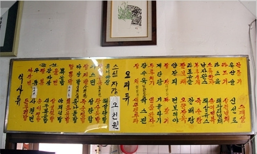 강남반점 이미지