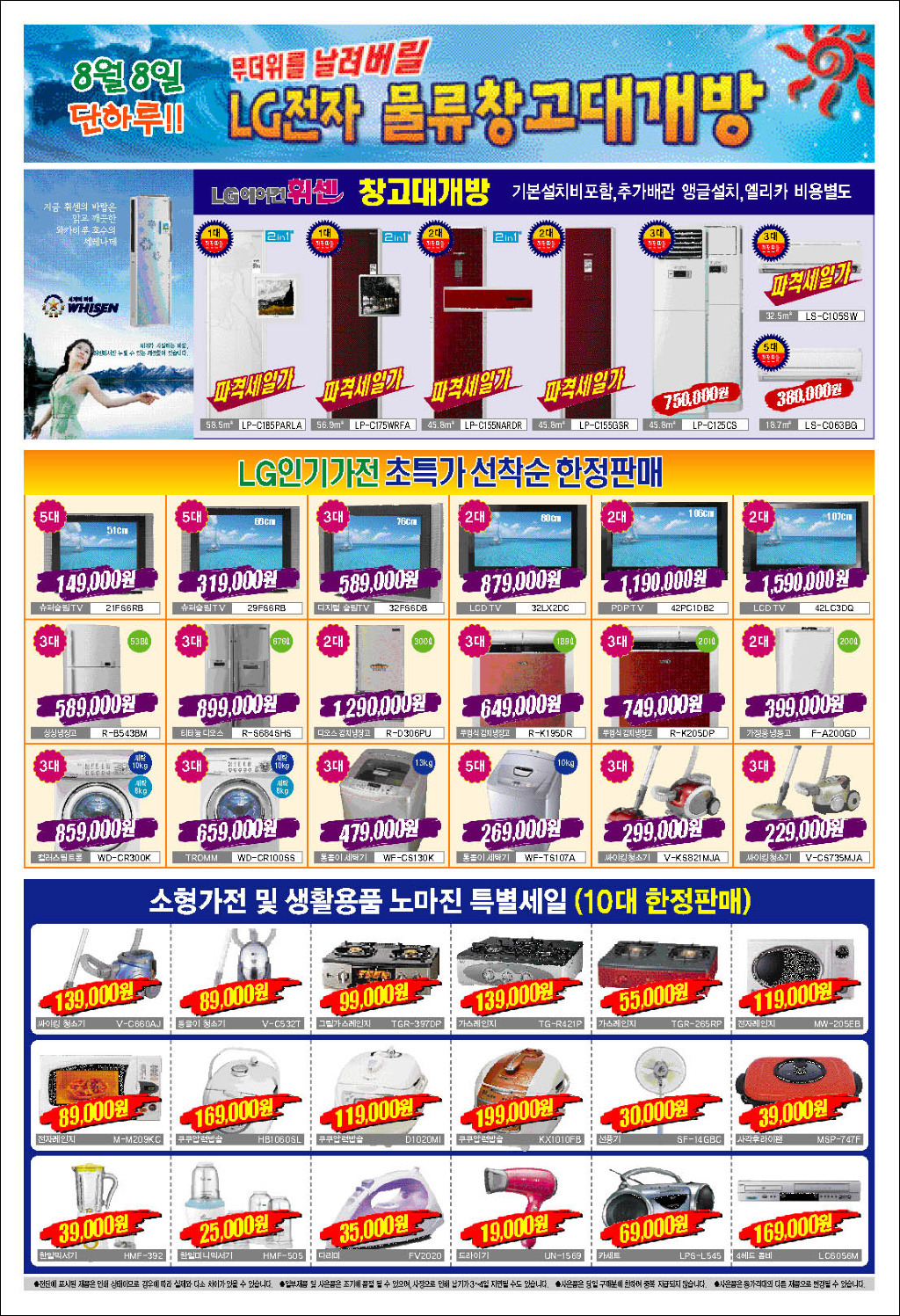 효돈농업협동조합하나로마트 이미지