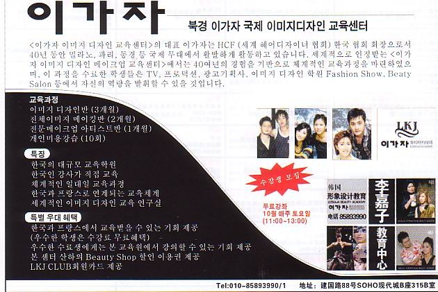 북경미용실 이미지