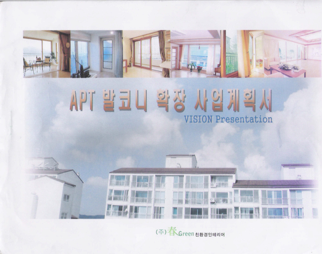 춘그린 이미지