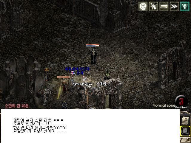 꼬장 이미지