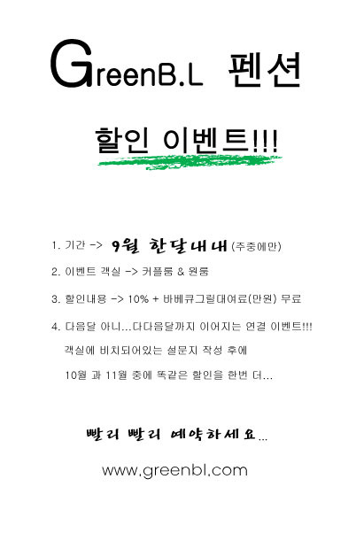 그린비 이미지