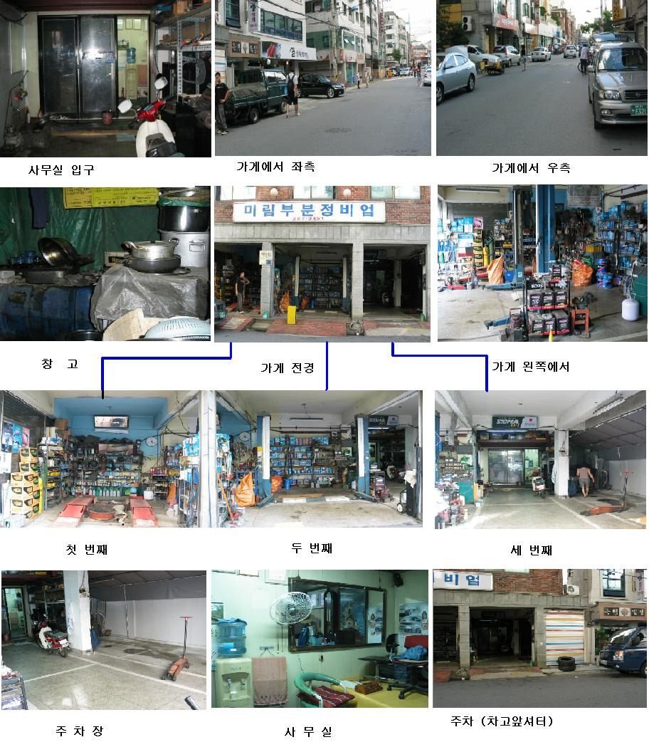신진카센타 이미지